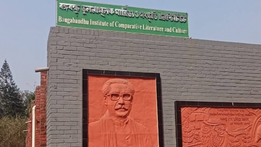 JU to drop ‘Bangabandhu’ from institute's name