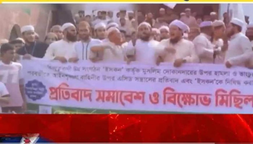 Is Chanting 'Jai Shri Ram' Considered a Terrorist Act in Bangladesh? DNA Analysis Clarifies