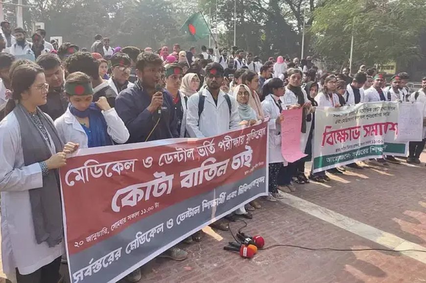Medical Admission Test: Students Demand Abolition of Quota System and Re-publication of Results