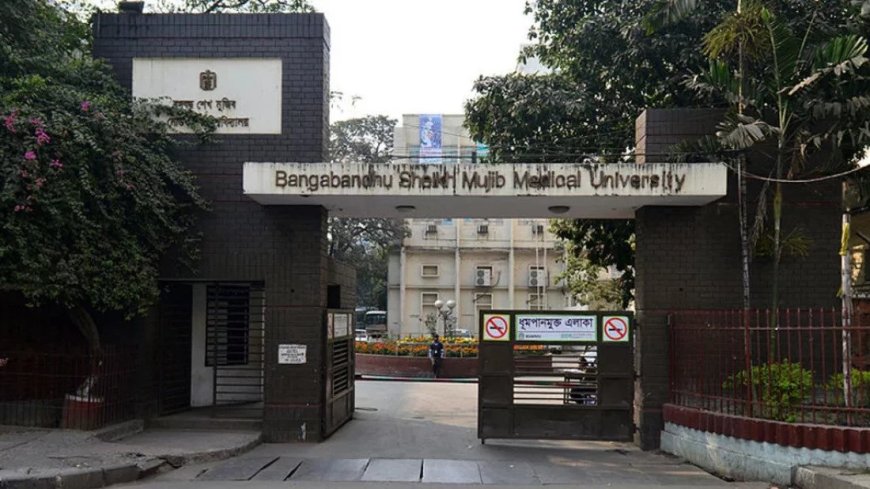 A new banner has been displayed at BSMMU, with Sheikh Mujib's name removed