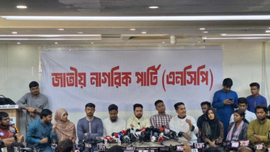 NCP to hold discussions on reforms post-Eid