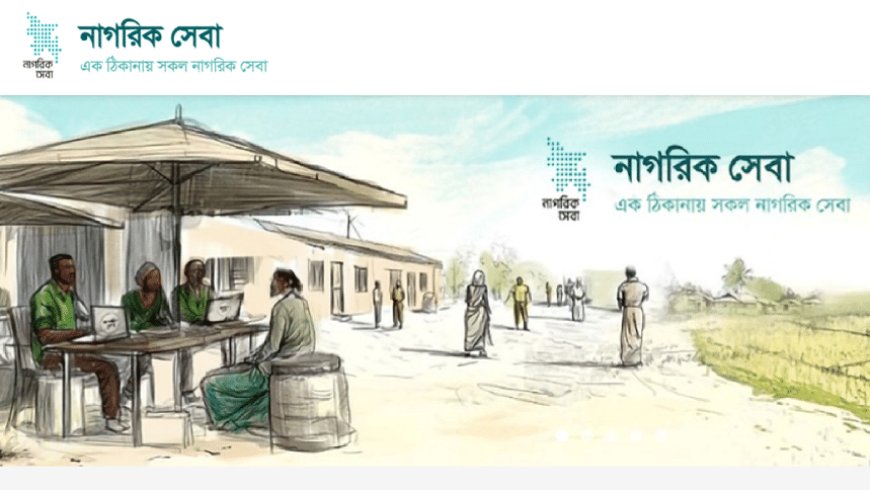Government Unveils ‘Nagorik Sheba’: One-Stop Online Portal for Citizen Services