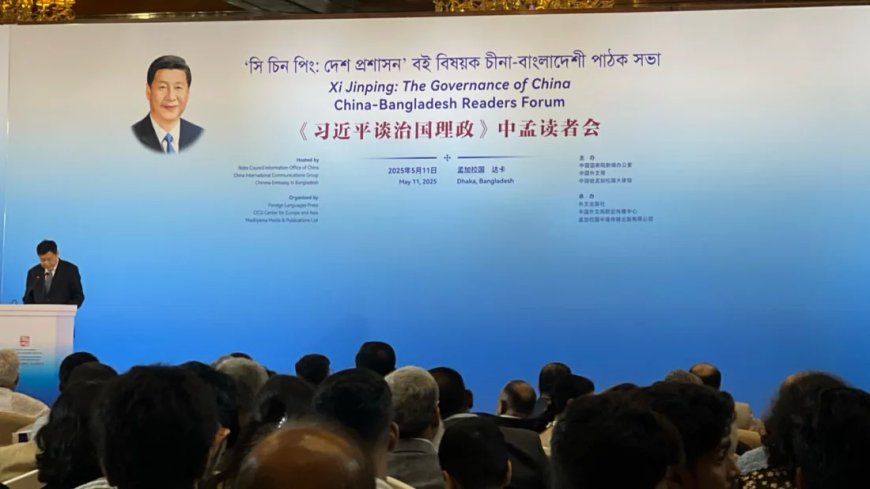 "Ambassador Yao: Bangladesh at a Pivotal Crossroads of Transformation"