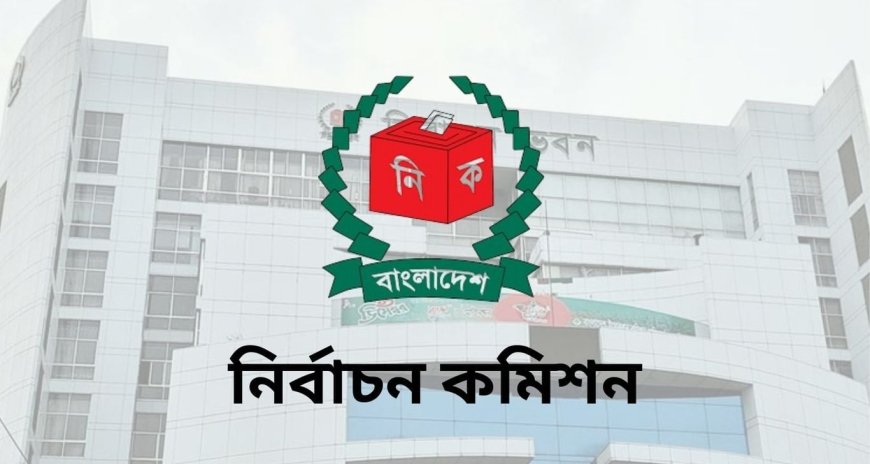 EC to discuss constituency delimitation, code of conduct in tomorrow's meeting