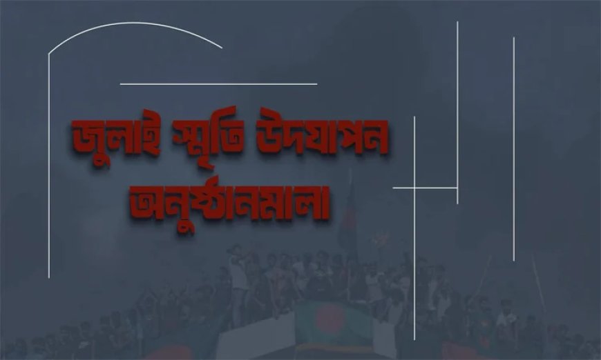 Government launches month-long program to mark the July uprising
