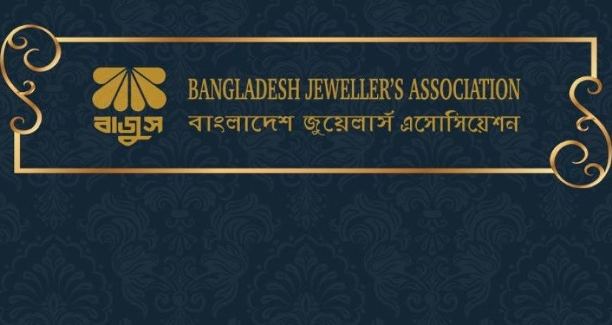 BAJUS celebrates 60 years of achievements