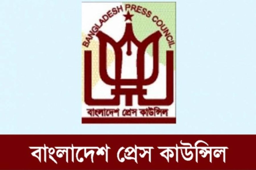 Government forms new committee for Press Council