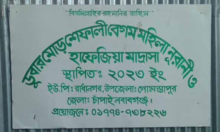 Two female madrasa students found dead under mysterious circumstances in Chapainawabganj