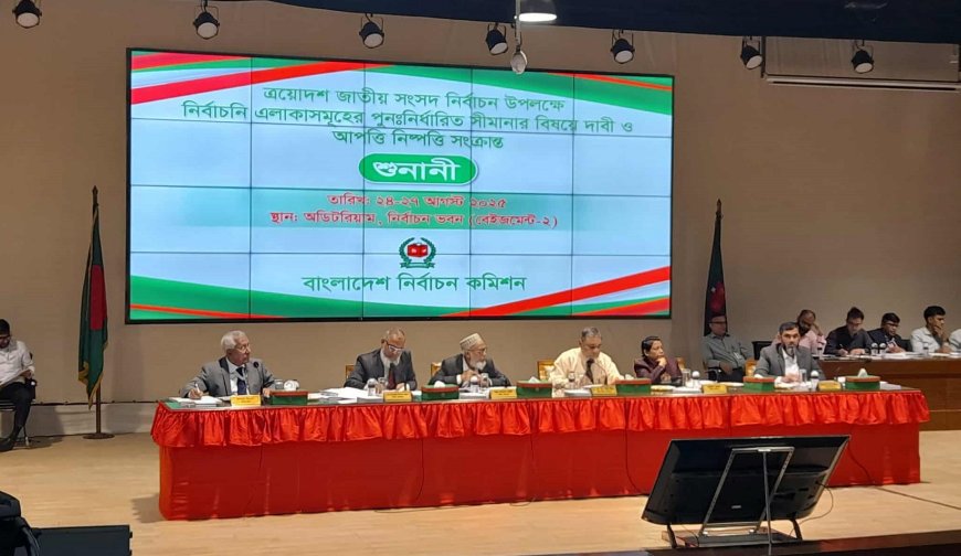 The Election Commission (EC) has started hearings on objections to the proposed delimitation of constituencies