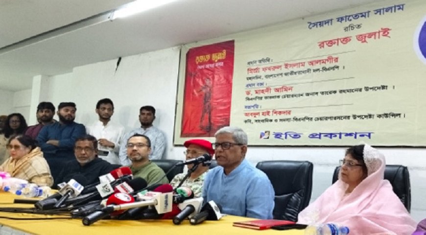 Mirza Fakhrul warns that the nation will face dire consequences if the election is not held