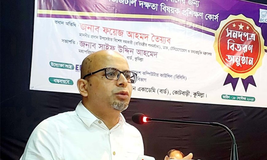 Government Wants To Expand Access To Technology Education: Taiyeb