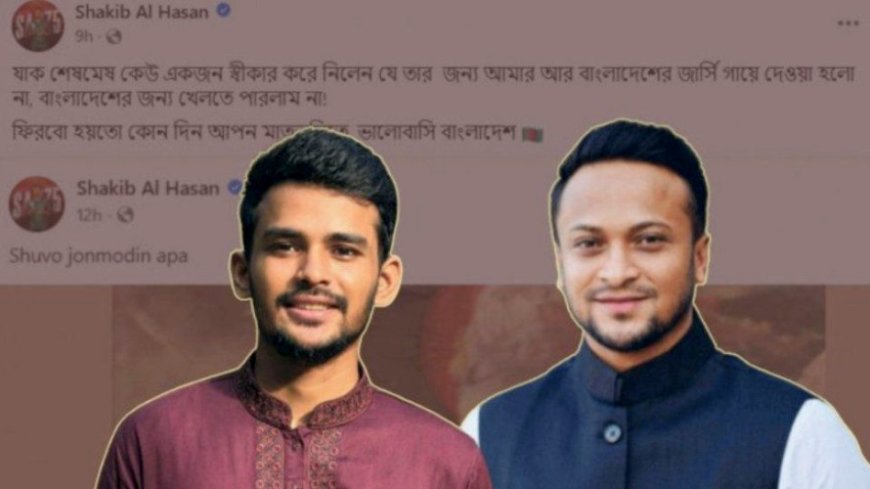 Don’t Allow Shakib To Play For Bangladesh Again, Asif Directs BCB