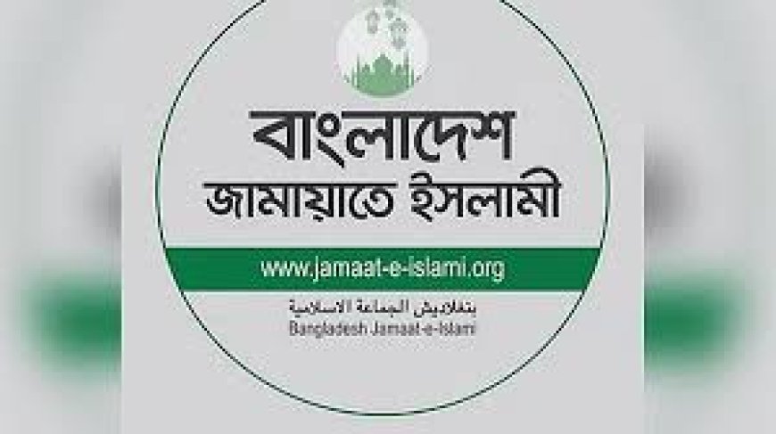 13th Parliamentary Election: Jamaat Finalises Candidates, Begins Centre-Based Preparations