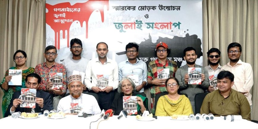 Youth of 1971, 2024 Inspired by the Dream of an Enlightened Society: Sharmeen S Murshid