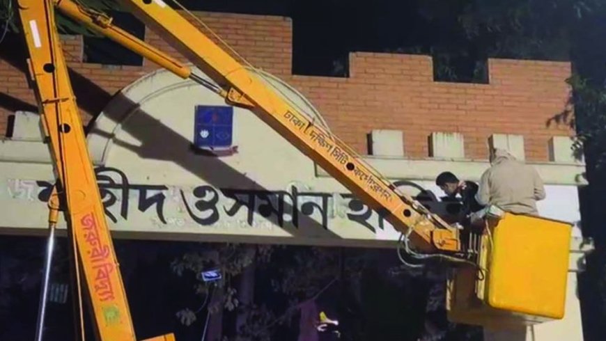 DU’s Mujib Hall gate renamed in honour of Hadi