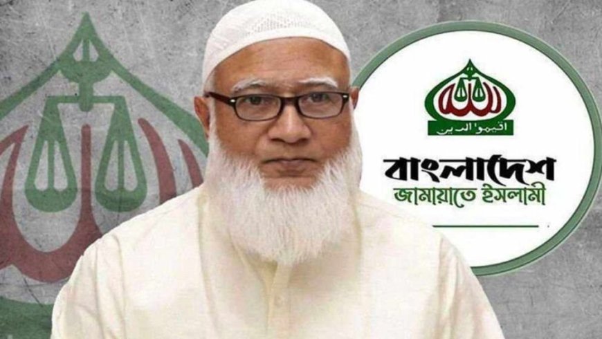 Jamaat Ameer collects nomination papers for the Dhaka-15 constituency
