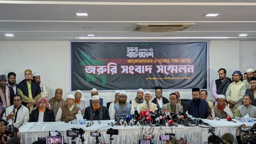 The National Citizen Party (NCP) and the Liberal Democratic Party (LDP) have joined a Jamaat-e-Islami–led electoral alliance