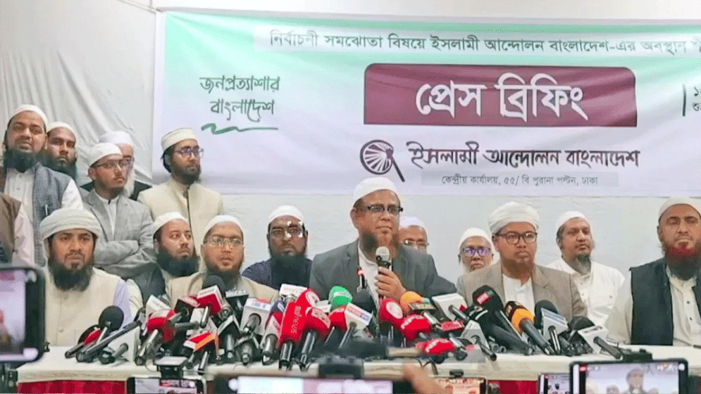 Islami Andolan to contest the election on its own