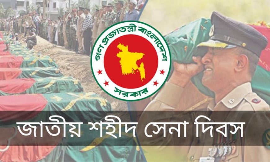 National Martyred Army Day is being observed