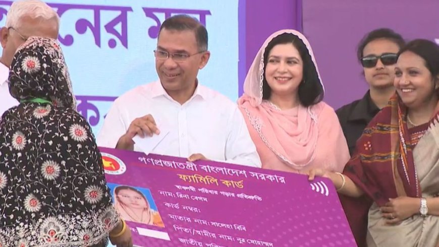 Prime Minister Tarique Rahman launches ‘Family Card’ programme