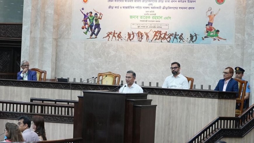 Prime Minister launches sports allowance and sports card programmes