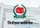 The Election Commission has announced the schedule for elections to the reserved seats for women