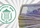 Bangladesh Bank warns against large-denomination currency transactions ahead of Eid-ul-Azha