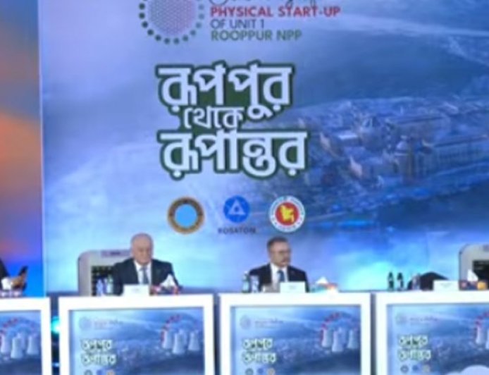 Bangladesh is poised to begin nuclear power generation as fuel has been loaded into the Rooppur Nuclear Power Plant (RNPP)