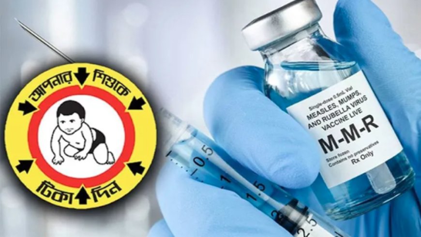 Measles vaccination begins today across four city corporations