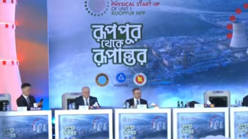 Bangladesh is poised to begin nuclear power generation as fuel has been loaded into the Rooppur Nuclear Power Plant (RNPP)