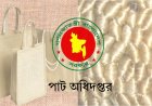 Tk 45.81 lakh collected in fines for violations of the Jute Packaging Act
