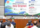 Prime Minister said Bangladesh is moving steadily toward a self-reliant energy system