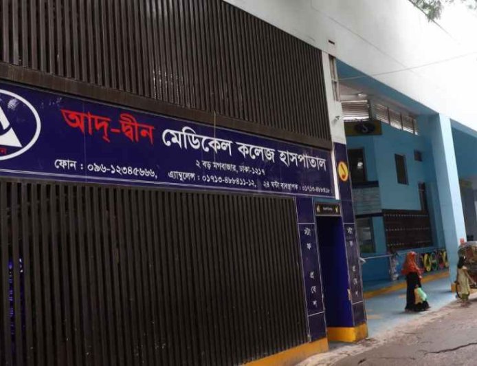 Police have launched an investigation after six children died at Ad-Din Hospital in Maghbazar