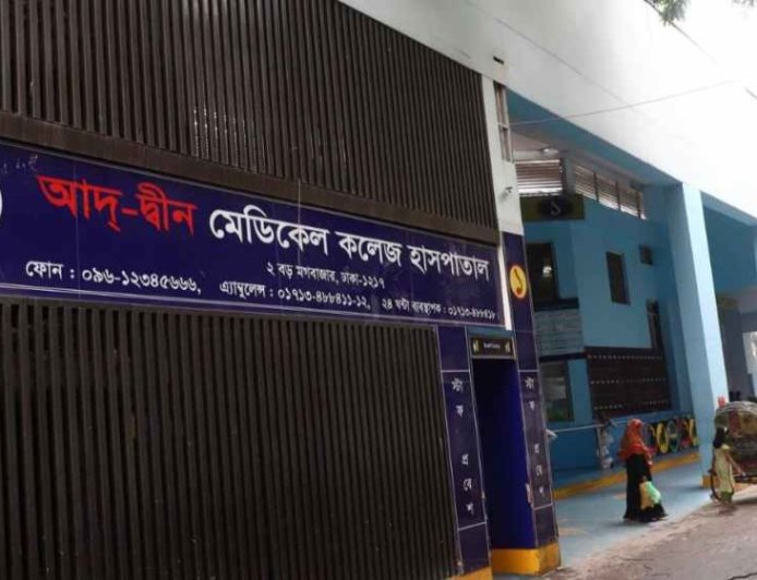 Negligence found in newborn deaths at Ad-Din Hospital