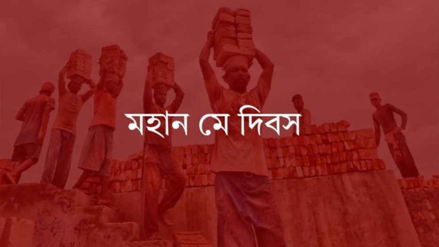 Historic May Day is being observed today