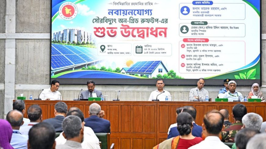 Prime Minister said Bangladesh is moving steadily toward a self-reliant energy system