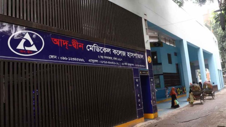 Police have launched an investigation after six children died at Ad-Din Hospital in Maghbazar
