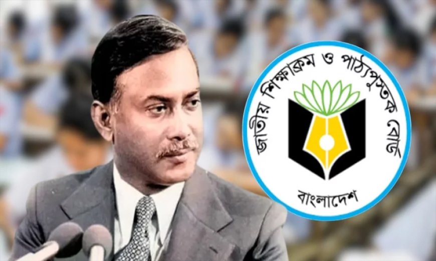 Civic Leaders Call for Inclusion of Zia’s ‘Birth of a Nation’ Article in Textbooks