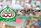 Is Bangladesh Jamaat-e-Islami Rushing to Seize Power?