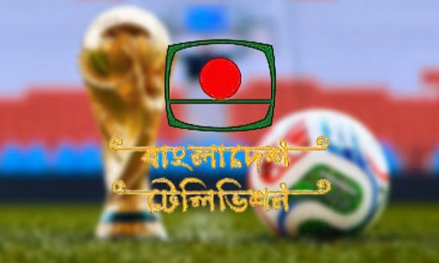 BTV to Broadcast FIFA World Cup 2026 Matches