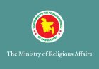 Pre-registration for Hajj 2027 is underway for non-resident Bangladeshi (NRB) citizens