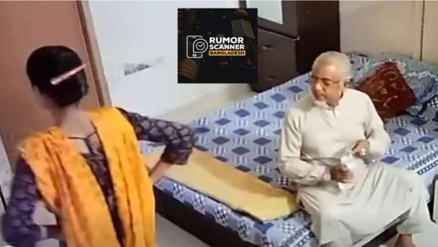 Rumour Scanner has confirmed that the viral video involving a Jamaat MP is authentic