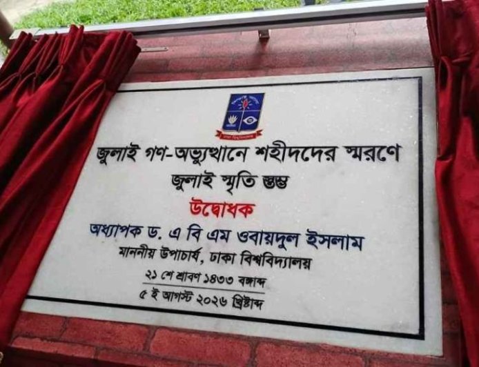 Foundation Stone Laid for July Memorial at DU