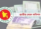 9th Pay Scale Gazette Expected by Thursday, Says Cabinet Secretary