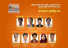 Bangladesh Team to Compete in International Geography Olympiad in Russia