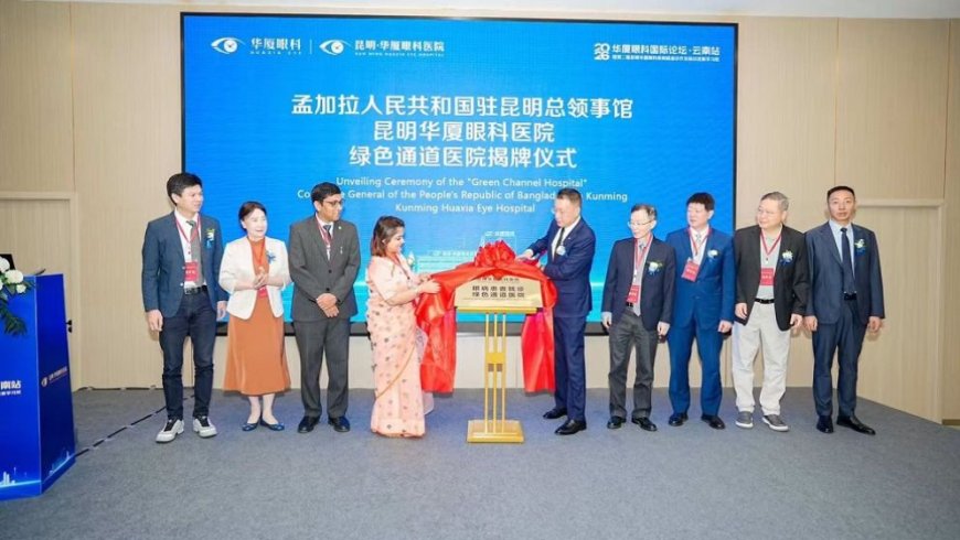 China Establishes ‘Green Channel’ to Facilitate Eye Treatment for Bangladeshi Patients