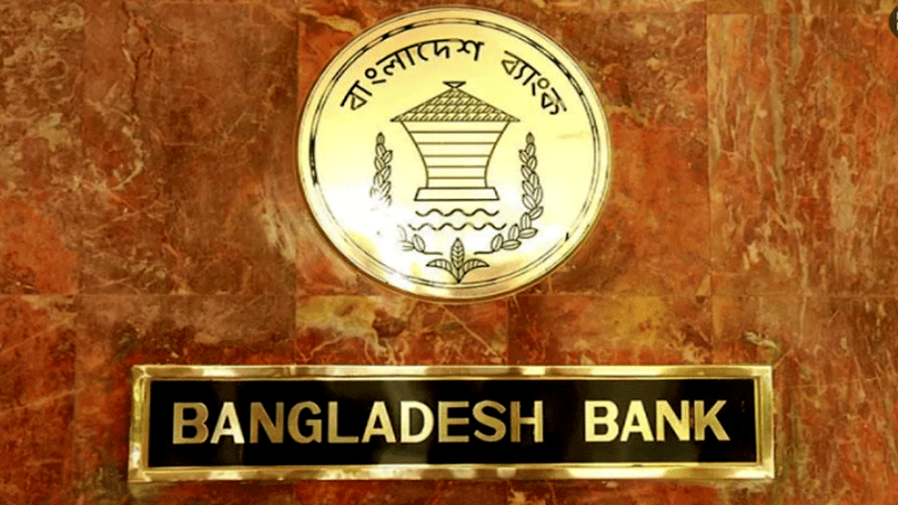 Bangladesh Bank Website Remains Offline for Third Straight Day